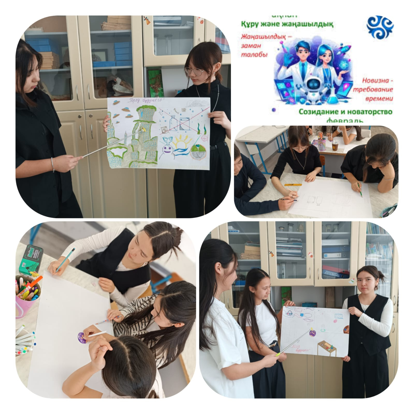 «Мир будущего: каким я хочу его создать»