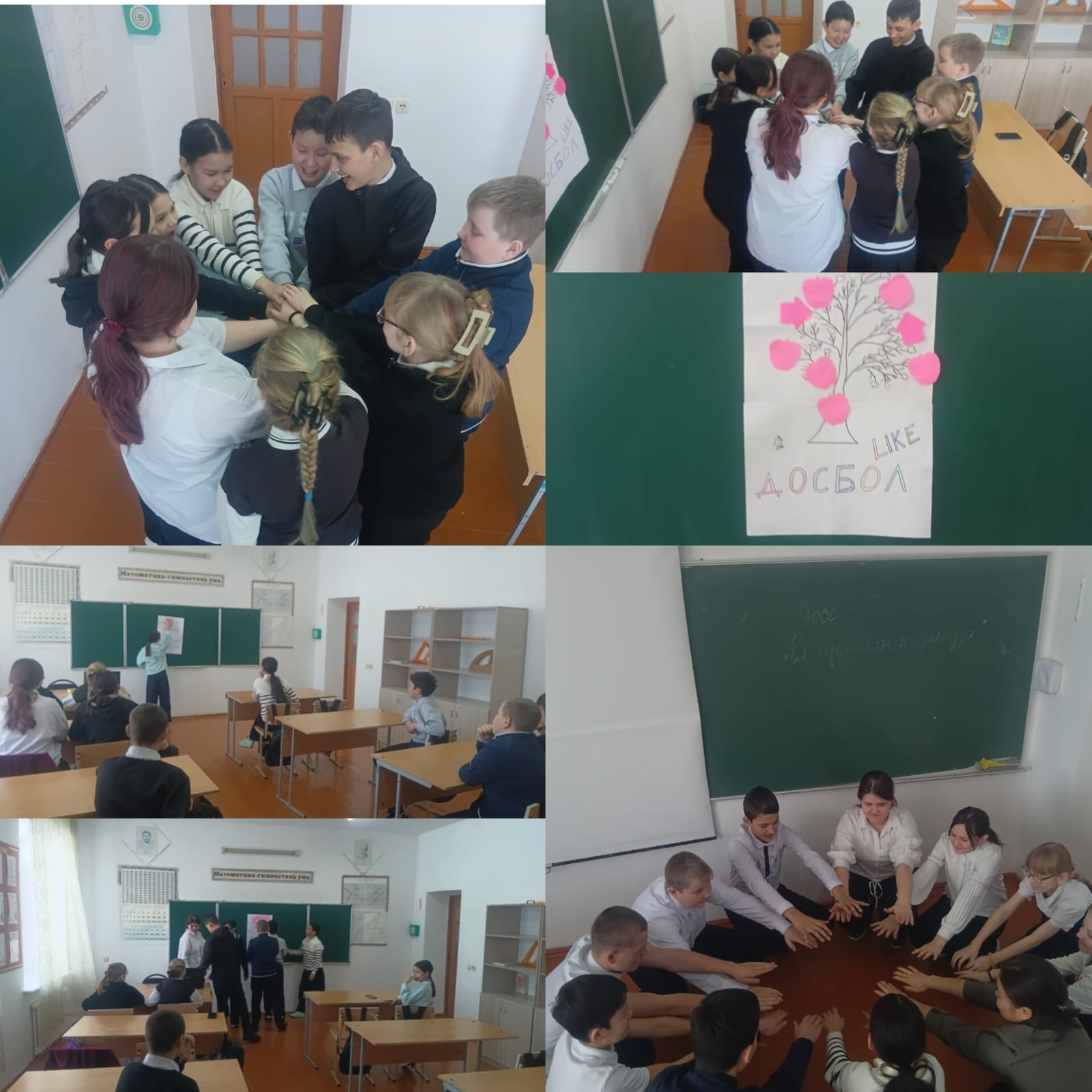 тренинг Досболайық