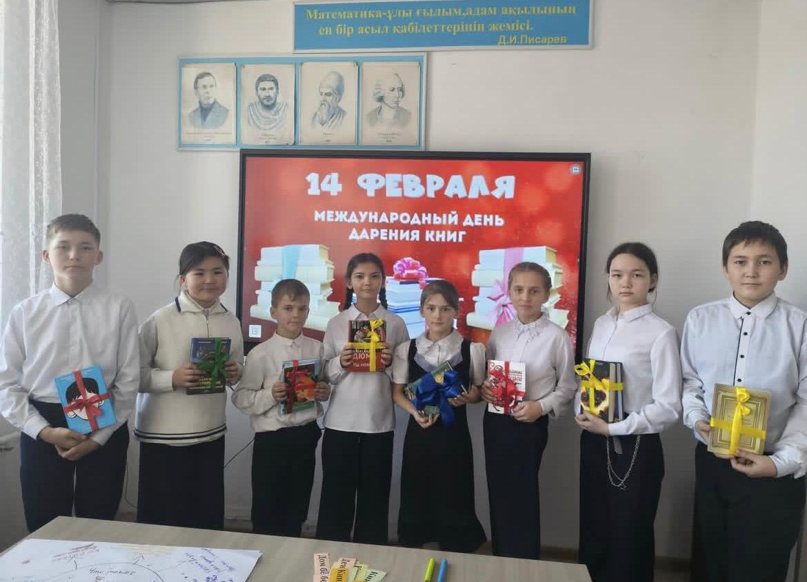 День книгодарения.