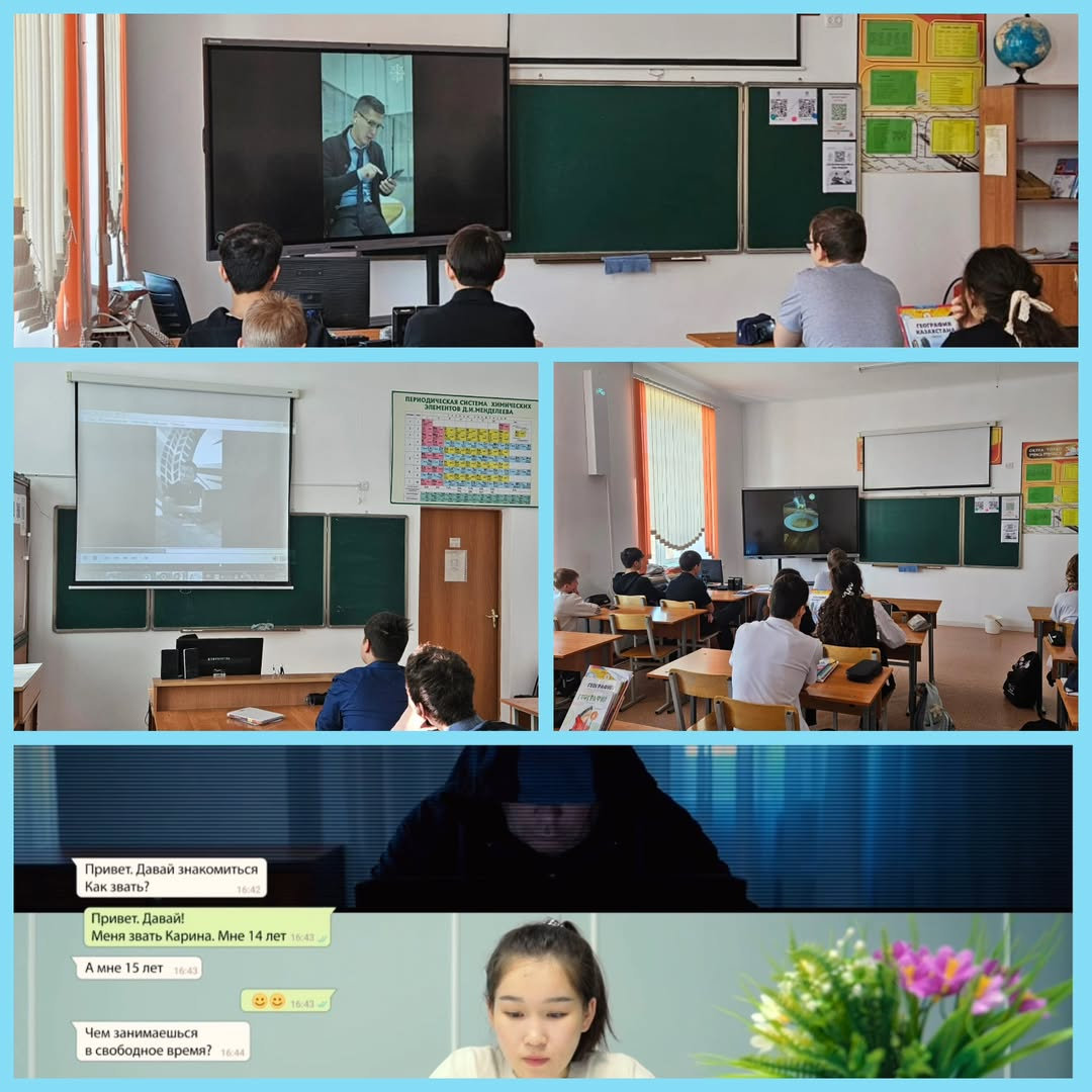 Құқықтық сауаттылықты және цифрлық ортада қауіпсіз жүріс-тұрысты қалыптастыру шеңберінде 