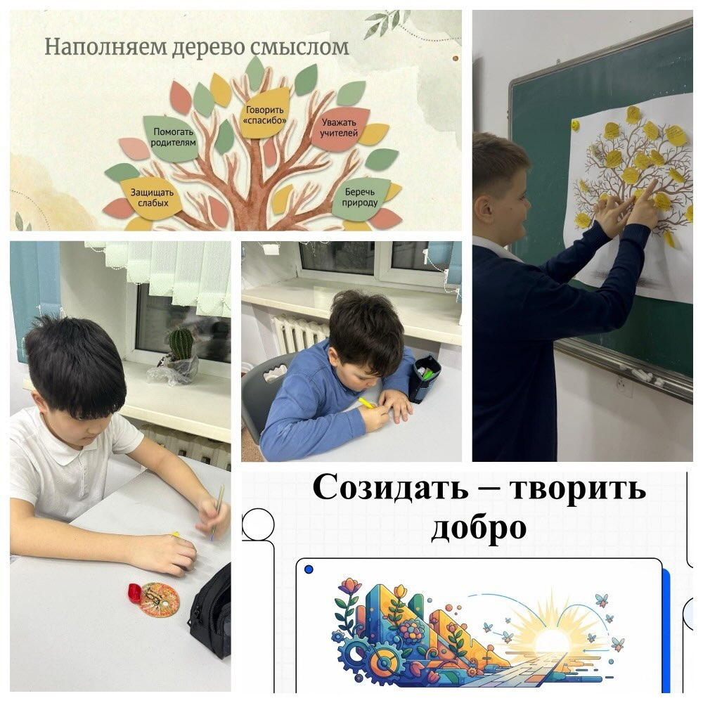 2026 жылдың 16 ақпанында 5 «А» сыныбында «Жасампаздық — жақсылық жасау» тақырыбында сынып сағаты өткізілді.
