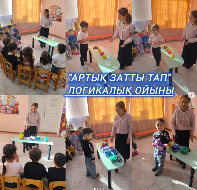 Математика апталығының соңғы күні шағын орталықта ерекше көңілді әрі танымдық шара ұйымдастырылды. 