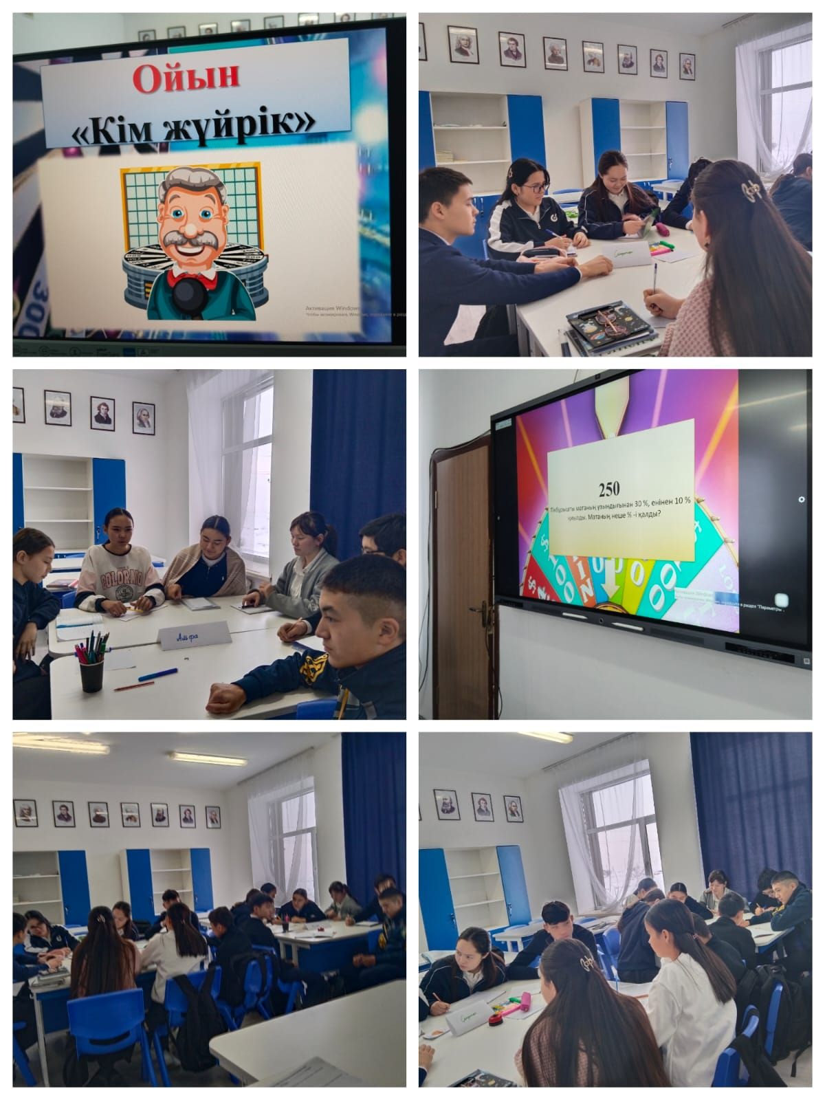 «Кім жүйрік?» интеллектуалдық сайысы өтті!