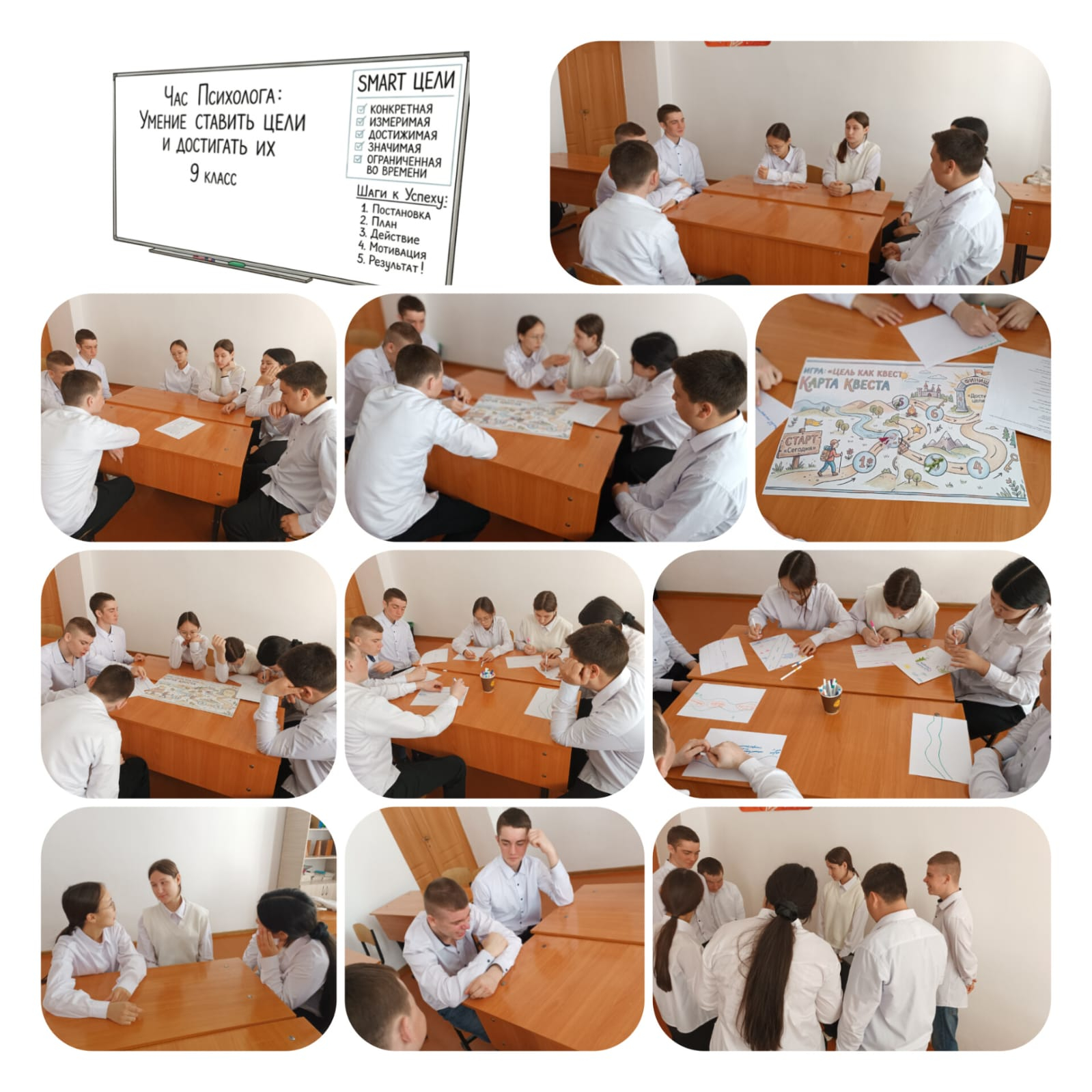 «Умение ставить цели и достигать их»