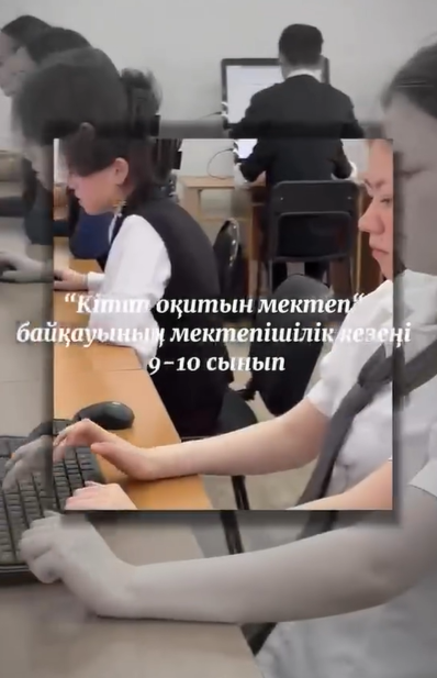 Кітап оқитын мектеп» жобасы аясында байқаудың мектепішілік кезеңі 