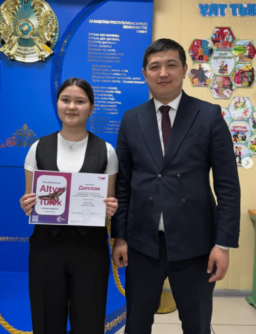 Республикалық «Алтын түлек» олимпиадасындағы айтулы жетістік