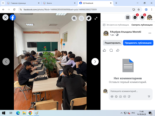 оқу жетістіктерін бағалау