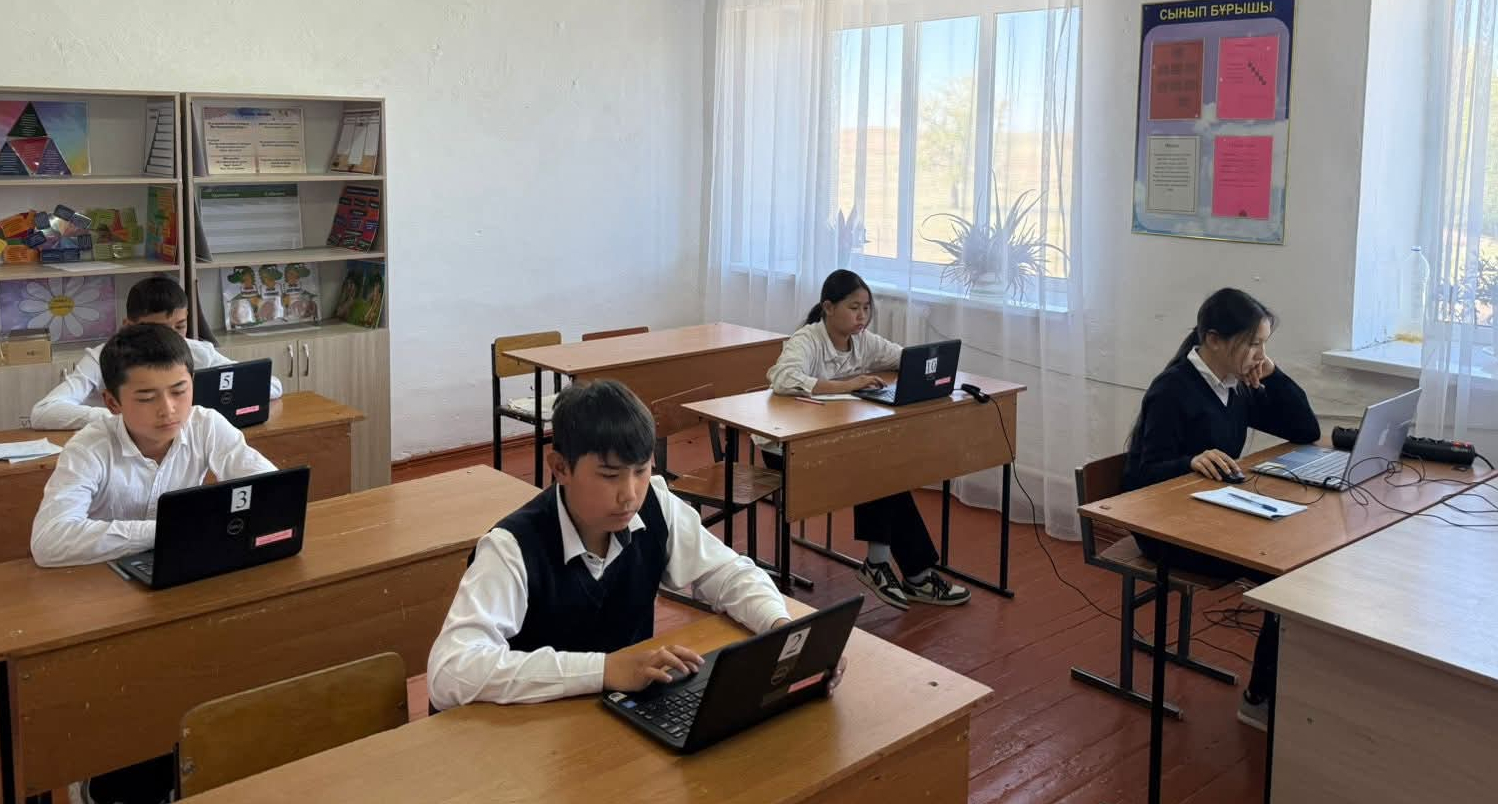 БТС өткізу