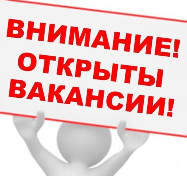 Бос лауазымға конкурс