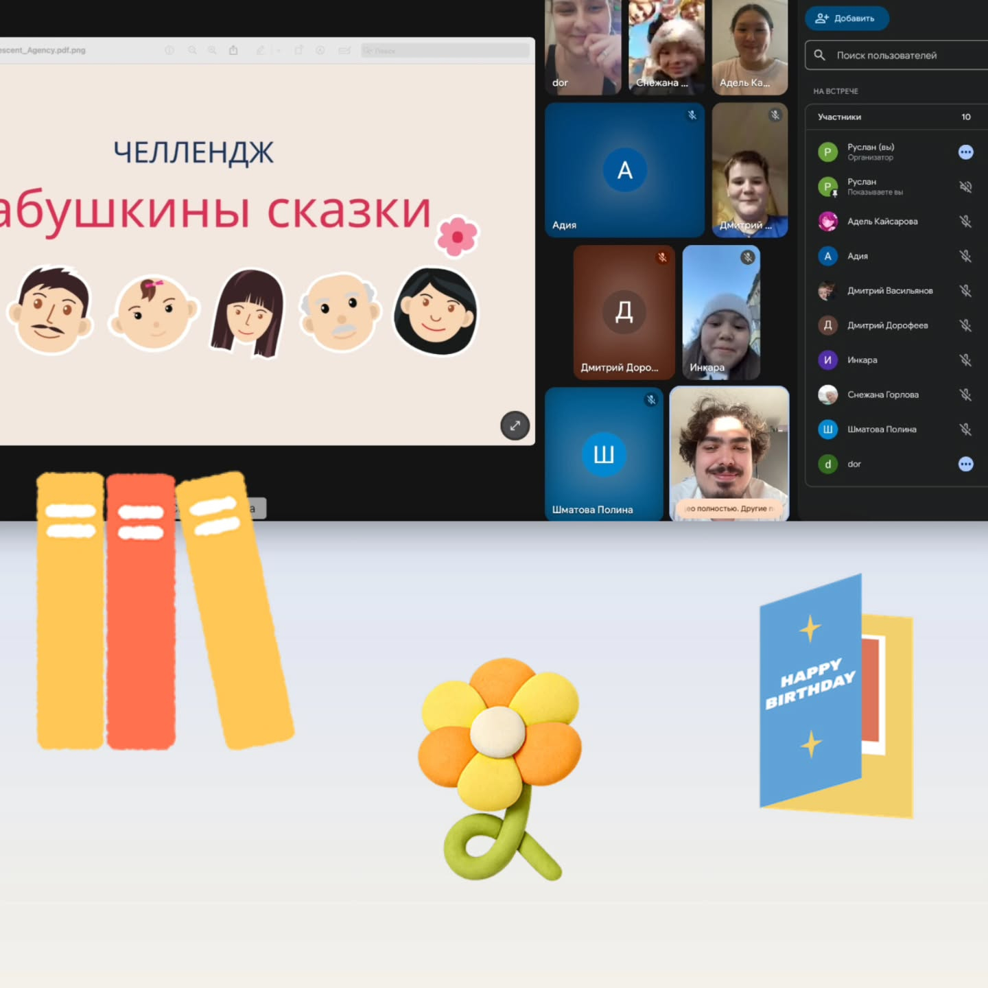 5-сыныптағы шығармашылық челлендж: