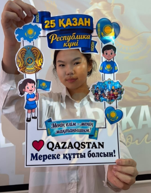 «Республика – менің мақтанышым!»