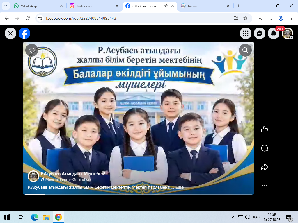 «Біз - белсенді жастар, біз – болашақ көшбасшылармыз!»