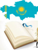 ҚАЗАҚ ТІЛІ МЕН ӘДЕБИЕТІ ЖӘНЕ АҒЫЛШЫН ТІЛІНІҢ КАФЕДРАСЫ